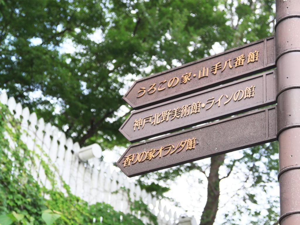 Daiichi Grand Hotel Kobe Sannomiya Екстер'єр фото