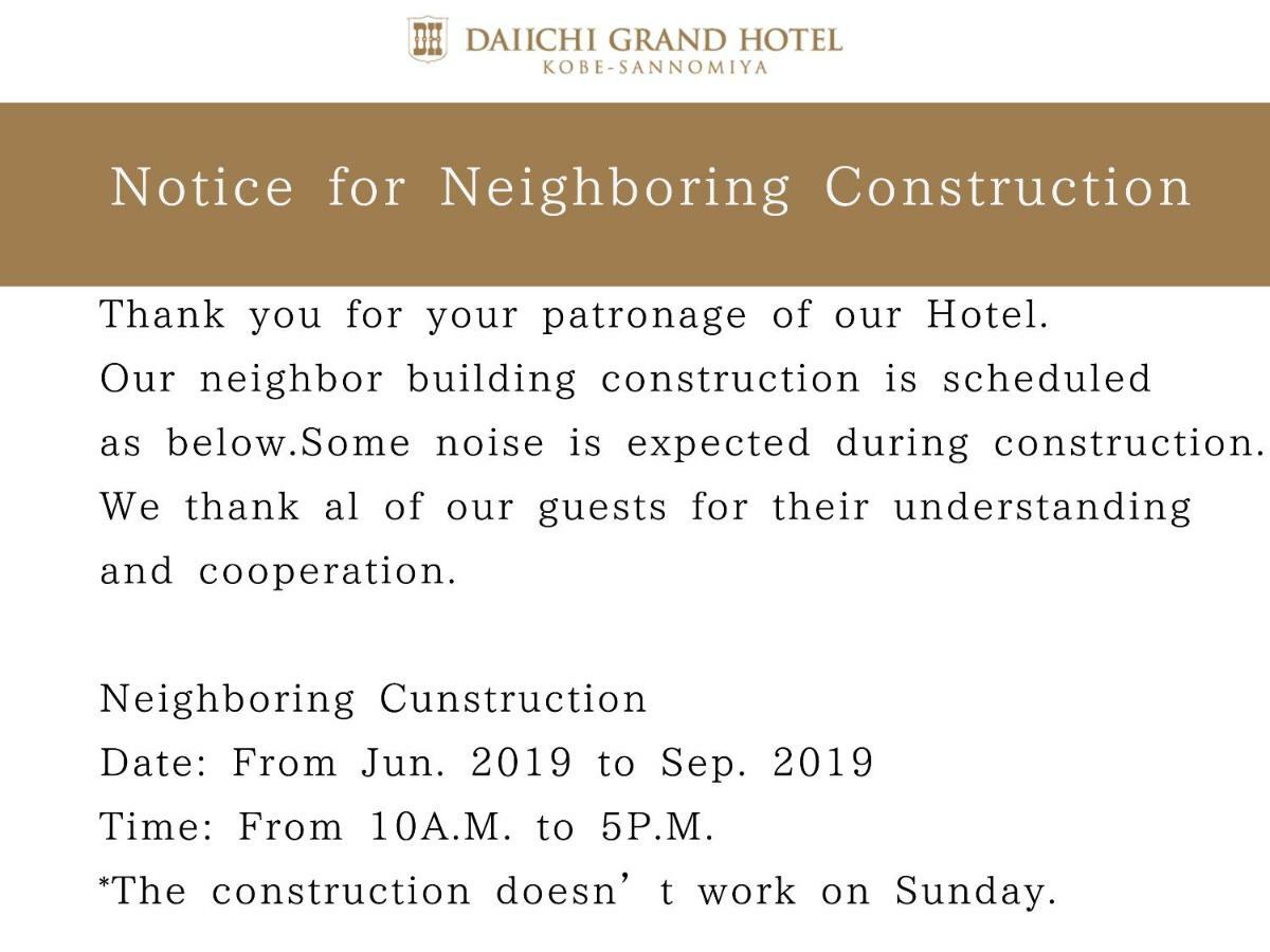 Daiichi Grand Hotel Kobe Sannomiya Екстер'єр фото